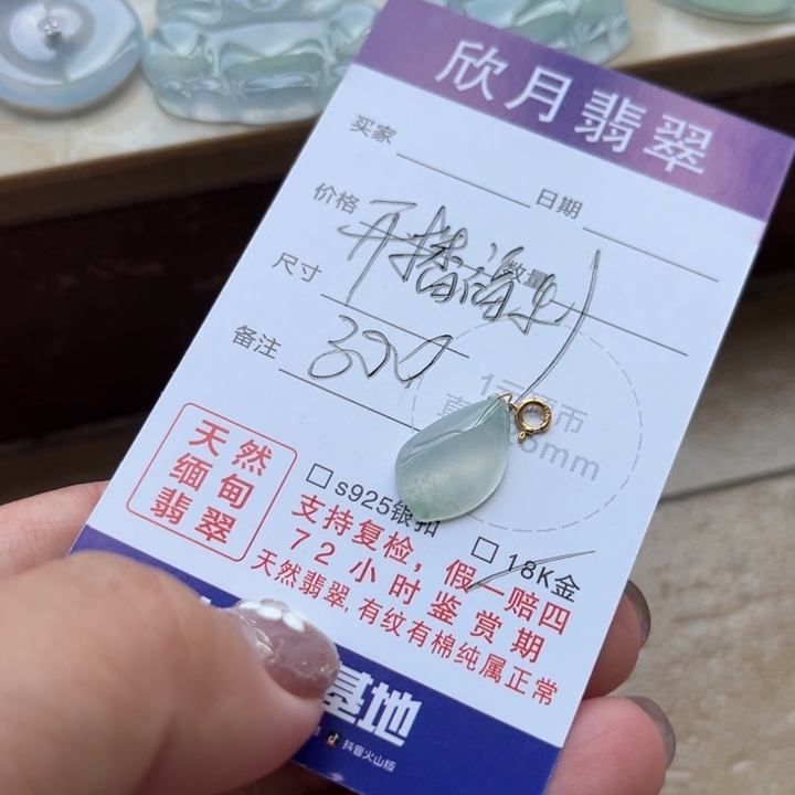 颈饰未镶嵌翡翠天然