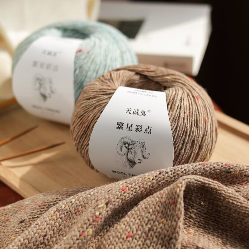 围巾羊绒中粗毛线彩点手编1号线羊毛线毛线团绒毛编织专用用品