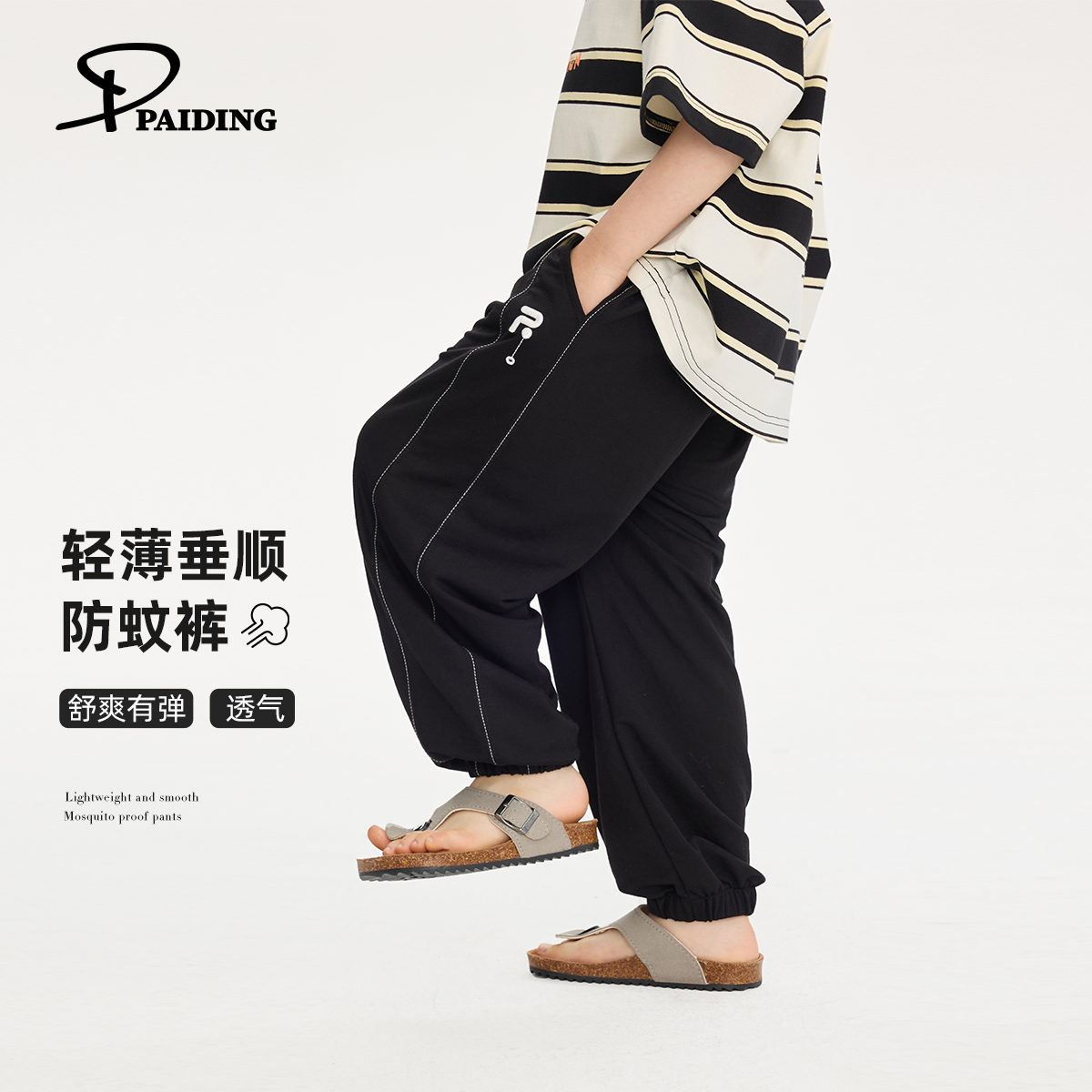 夏装儿童韩版中大童时尚轻薄垂顺休闲两色防蚊裤WPR1002-WWPP