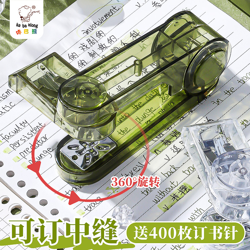 360度可旋转订书机学生用订书器迷你办公钉书机多功能省力装订机