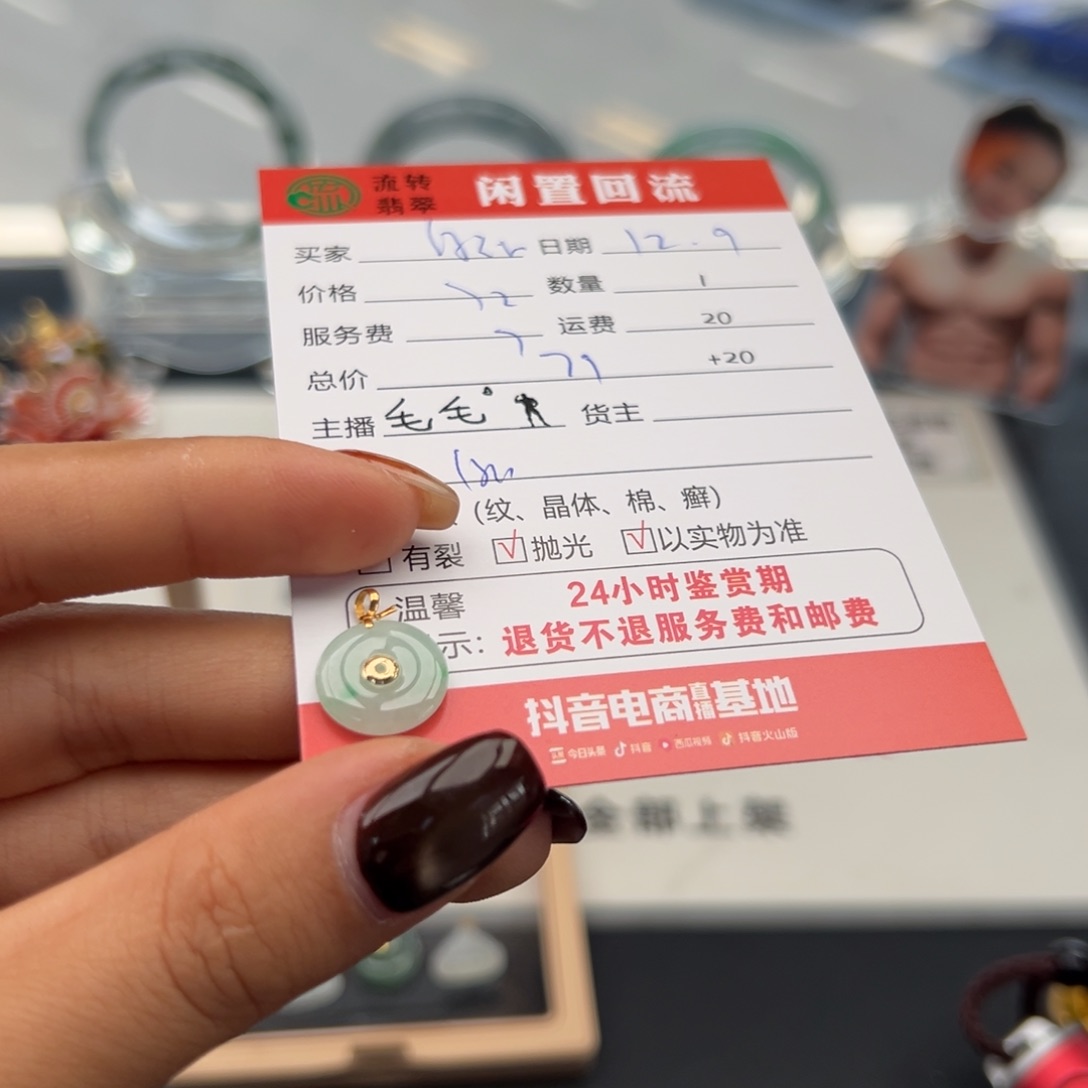 颈饰18K金镶嵌翡翠你****绿