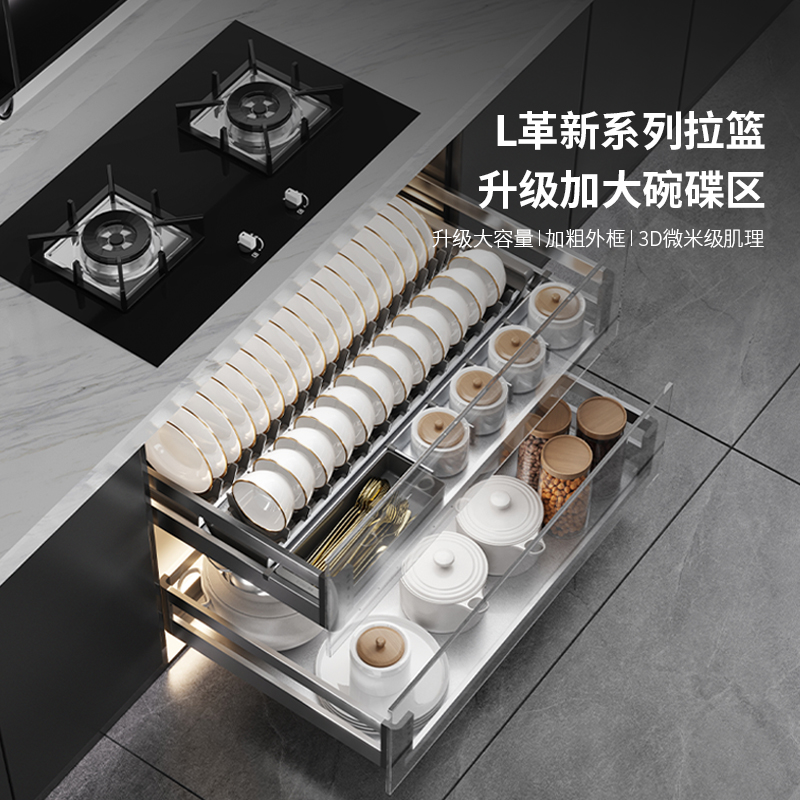 HIGOLD/悍高L4.0抽屉式碗碟拉篮航空铝304不锈钢双层橱柜收纳篮