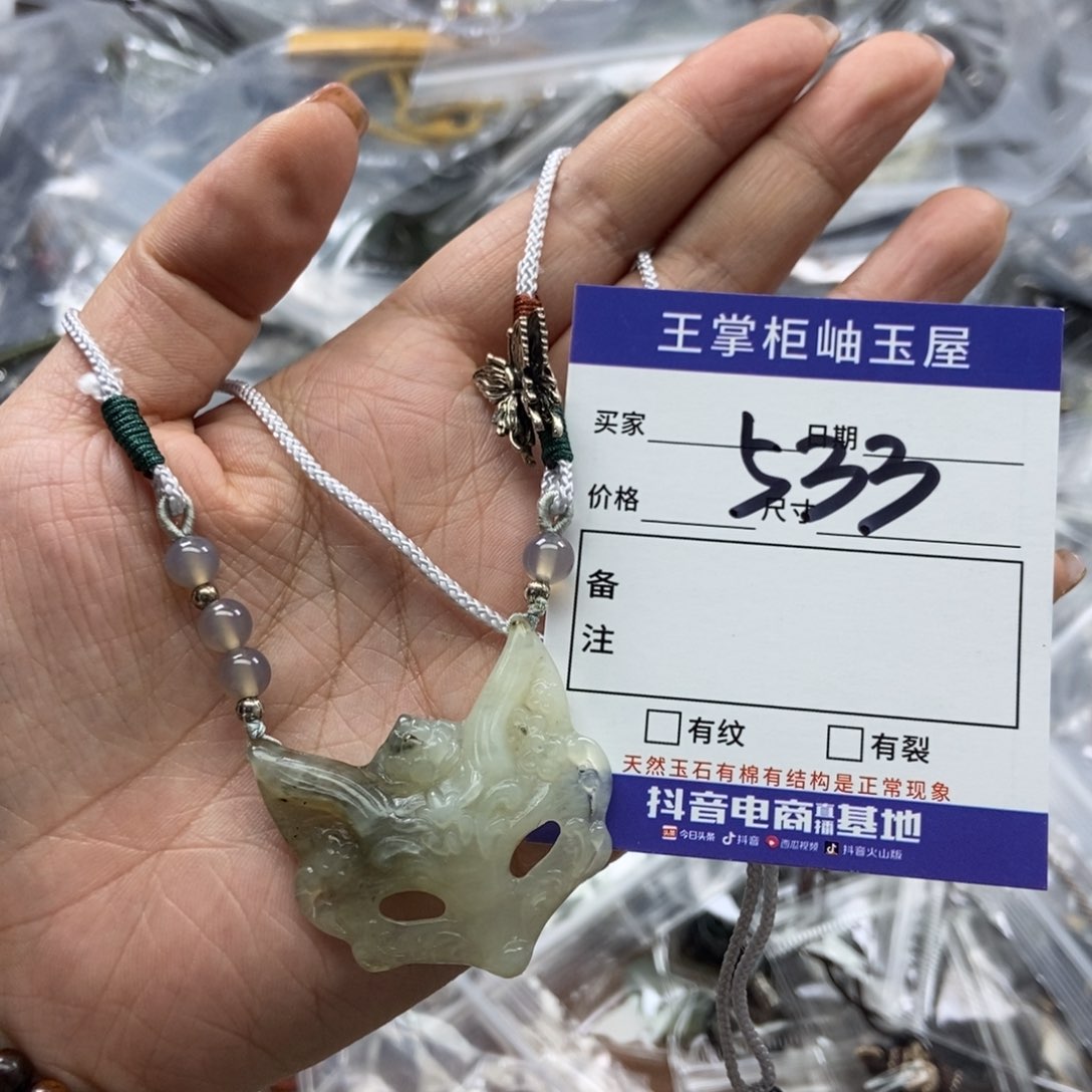 岫玉吊坠吊坠未镶嵌