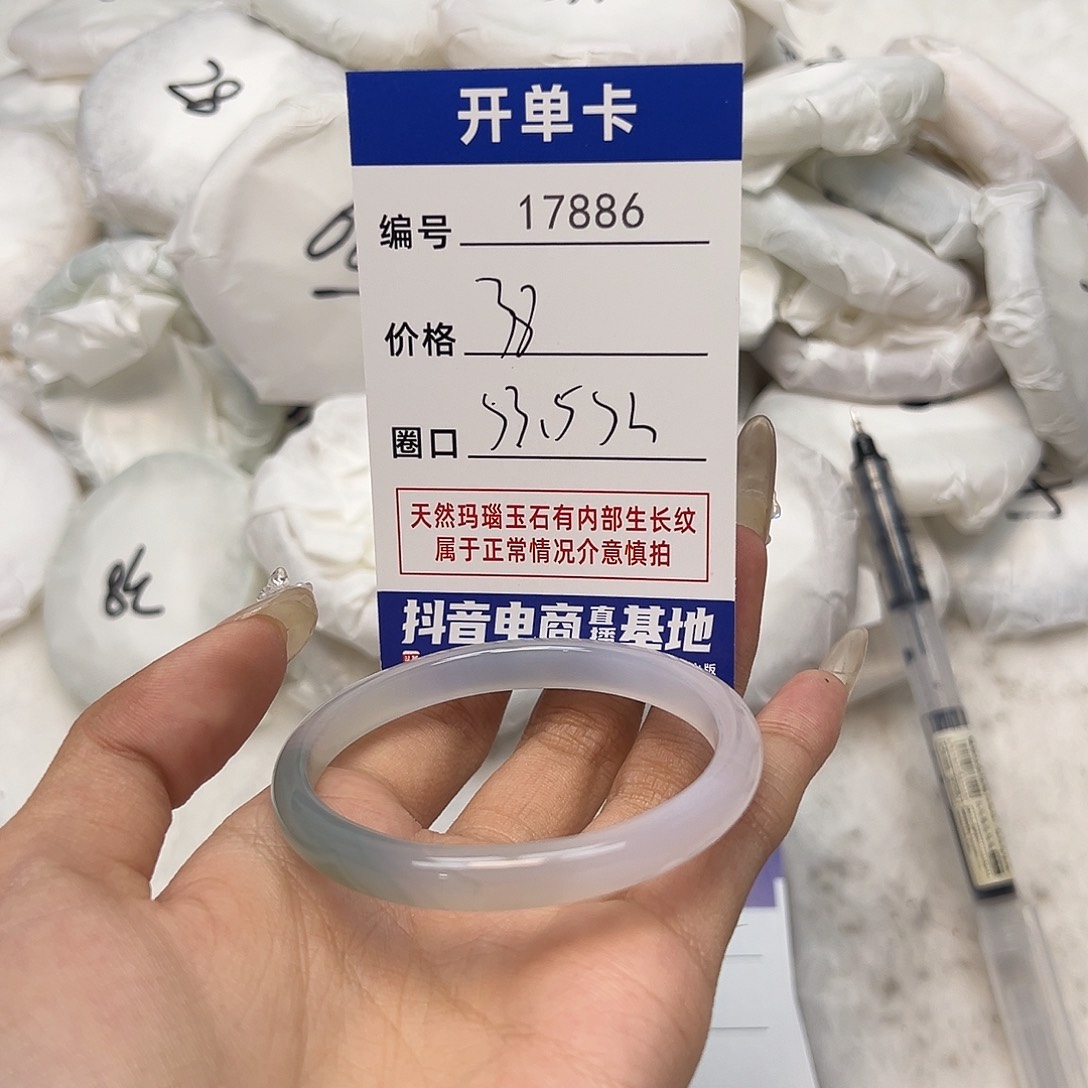 玛瑙/玉髓手镯未镶嵌886