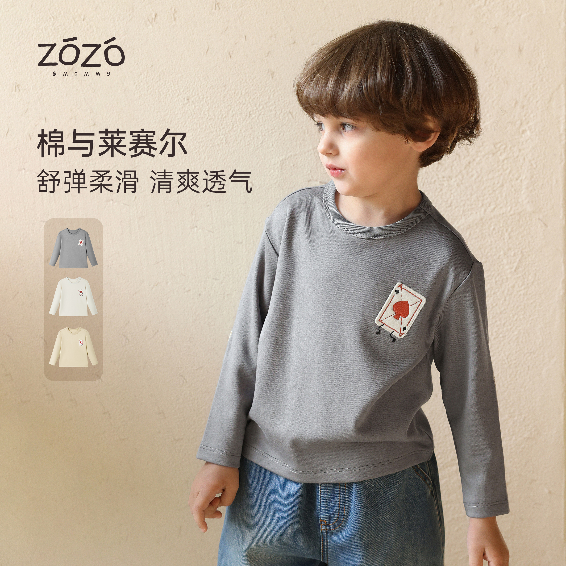 【福利款】ZOZO&MOMMY左悠【悠悠春日】莱赛尔趣味毛毡贴布儿童上衣