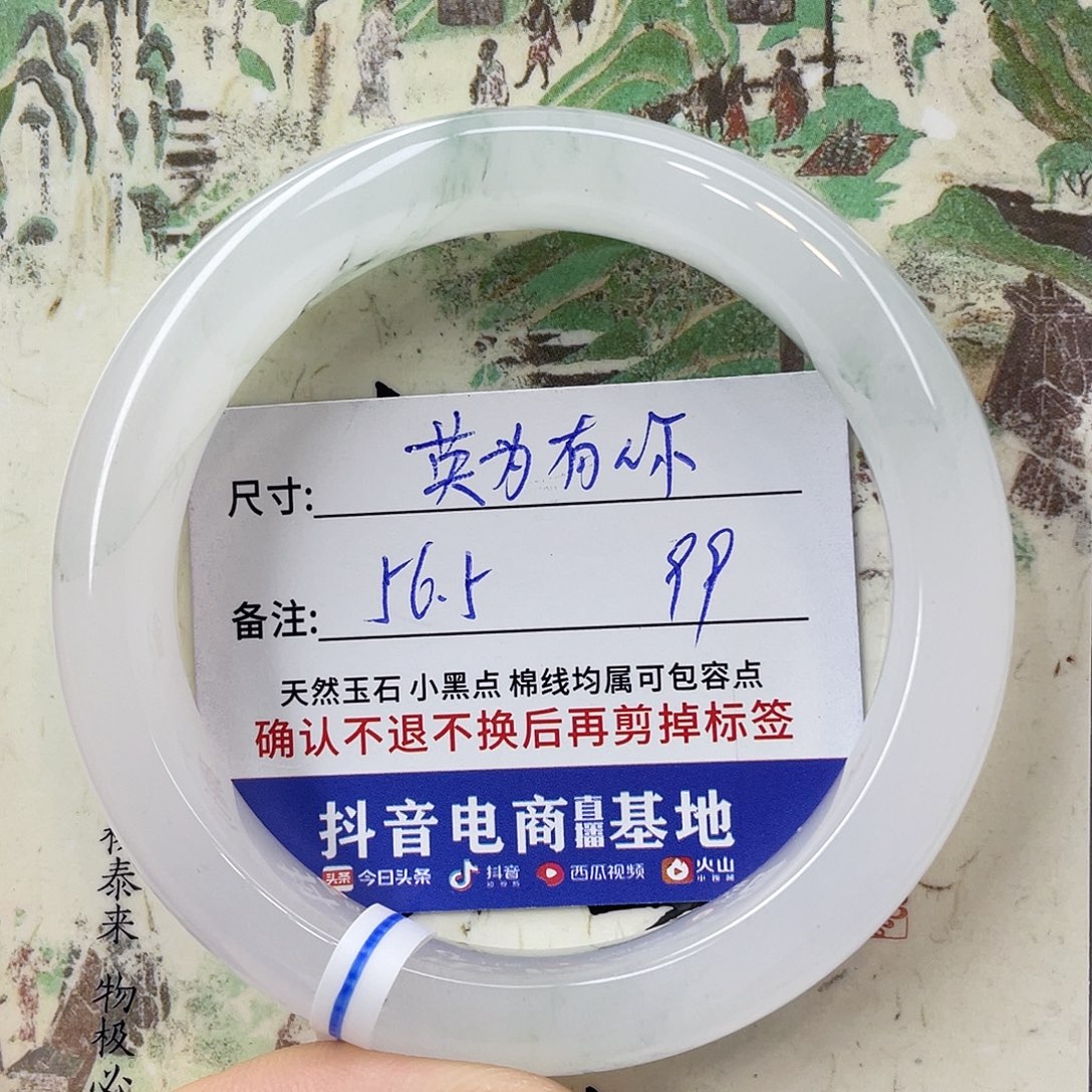 石英质玉未镶嵌手镯