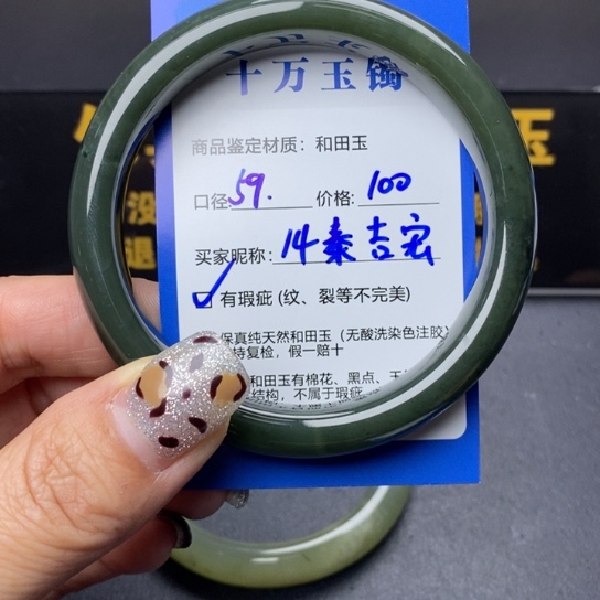 和田玉手镯未镶嵌秦*宏