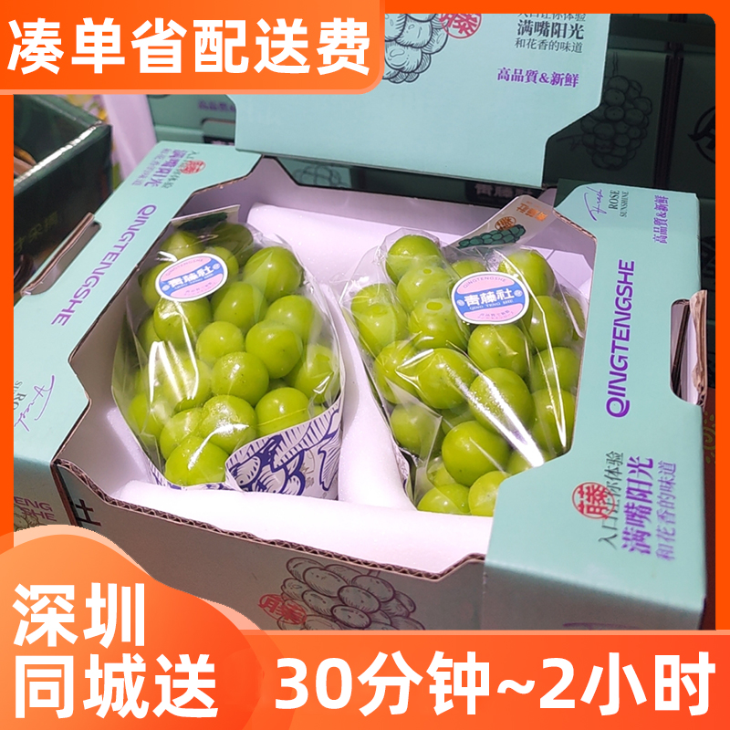 青藤社阳光玫瑰青提葡萄礼盒优选果园精选好物推荐新鲜水果直播间店产地直发百果抖音团购海吉星同城广东省