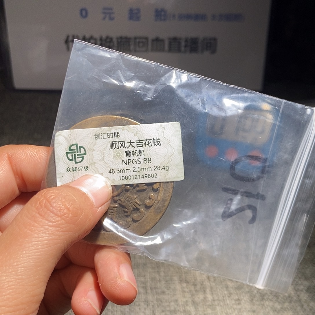 你***ྉ铜甄选。。。。。。顺丰9602