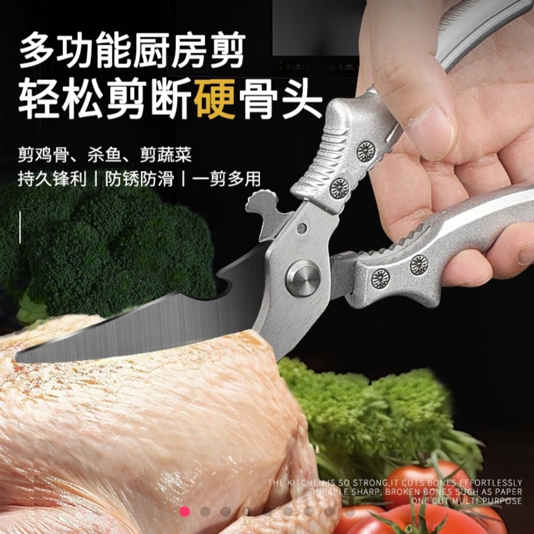 厨房剪刀强力鸡骨剪多功能厨用剪骨刀杀鱼食物剪不锈钢家用烤肉剪