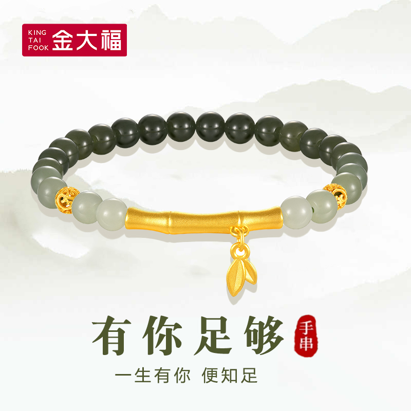 金大福节节高升手串和田玉百搭精致首饰品银镀金女款轻奢手链商城