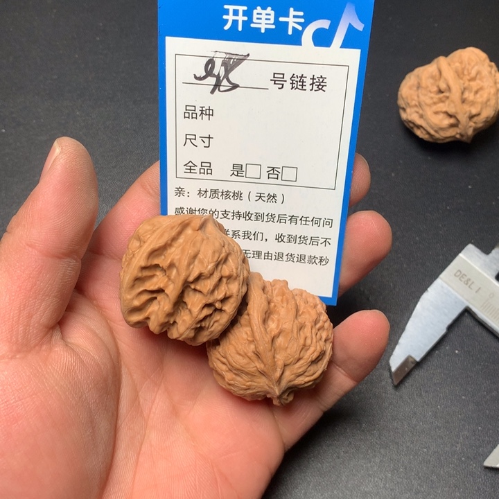 文玩核桃把件37野狼95