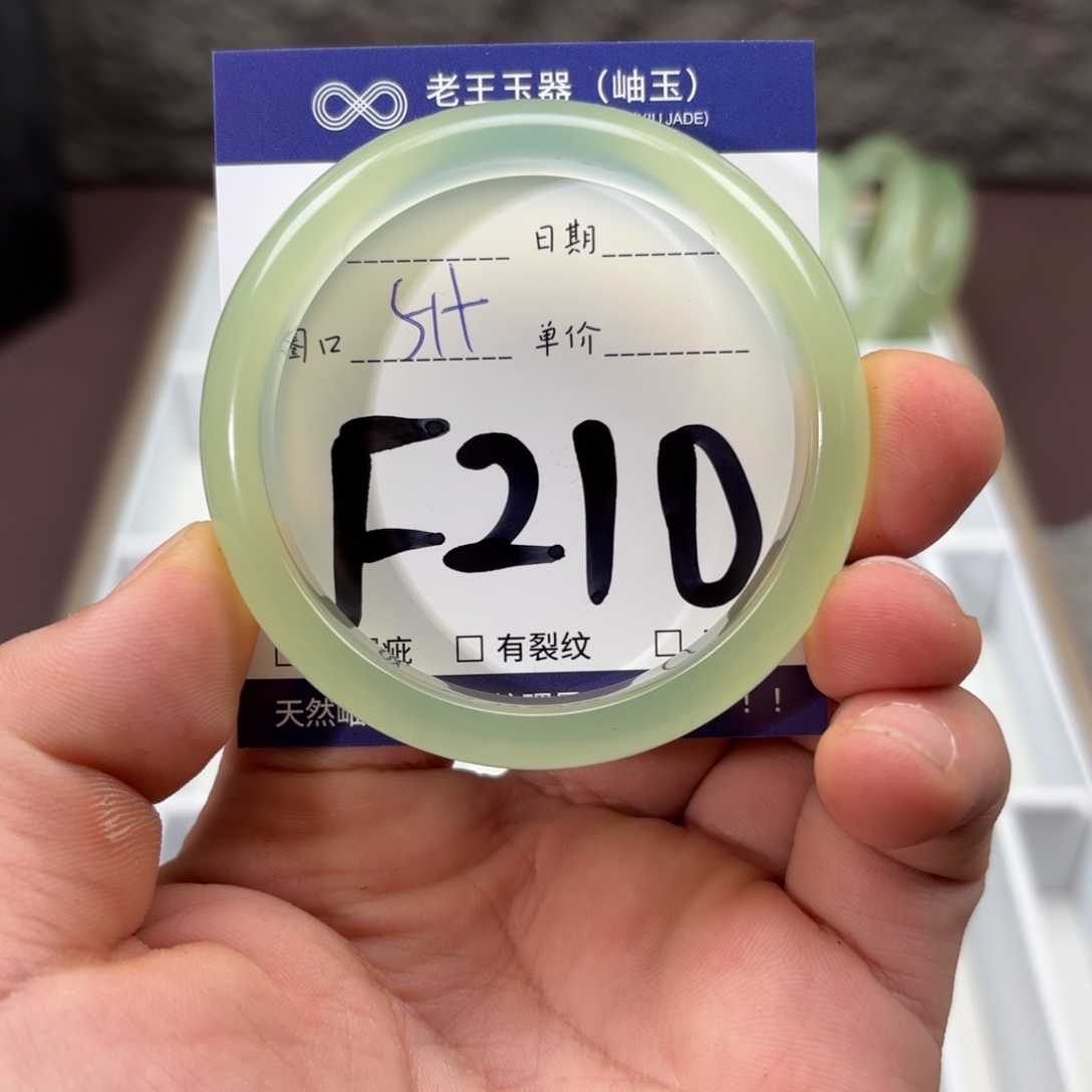 岫玉未镶嵌手镯手镯