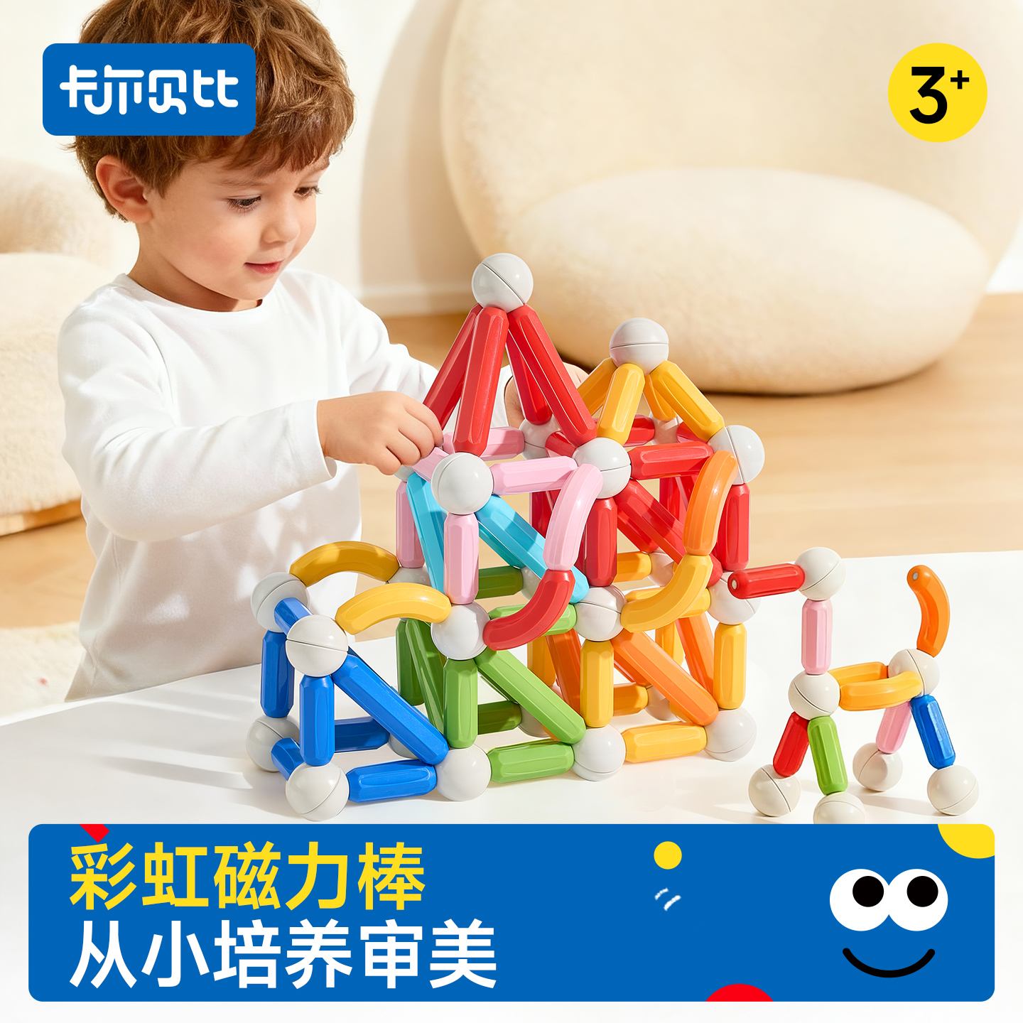 百变磁力棒片儿童可咬玩具积木立体吸拼接男女孩磁吸宝宝锻炼玩具