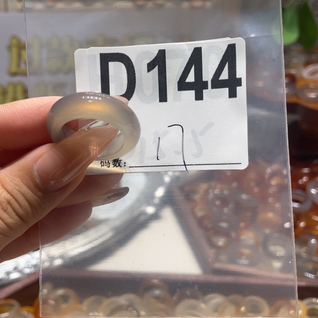 未镶嵌戒圈玛瑙/玉髓144