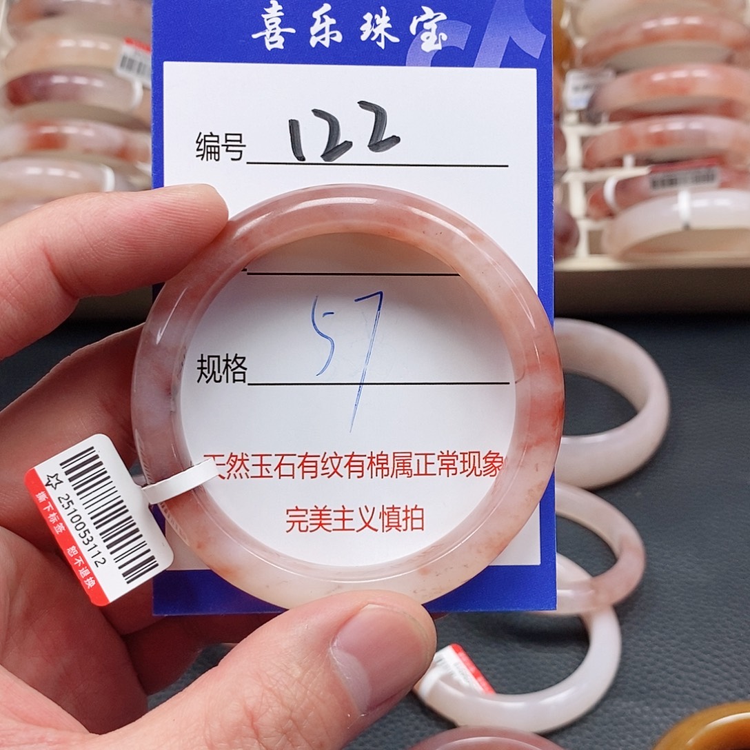 石英质玉（金丝玉）未镶嵌手镯