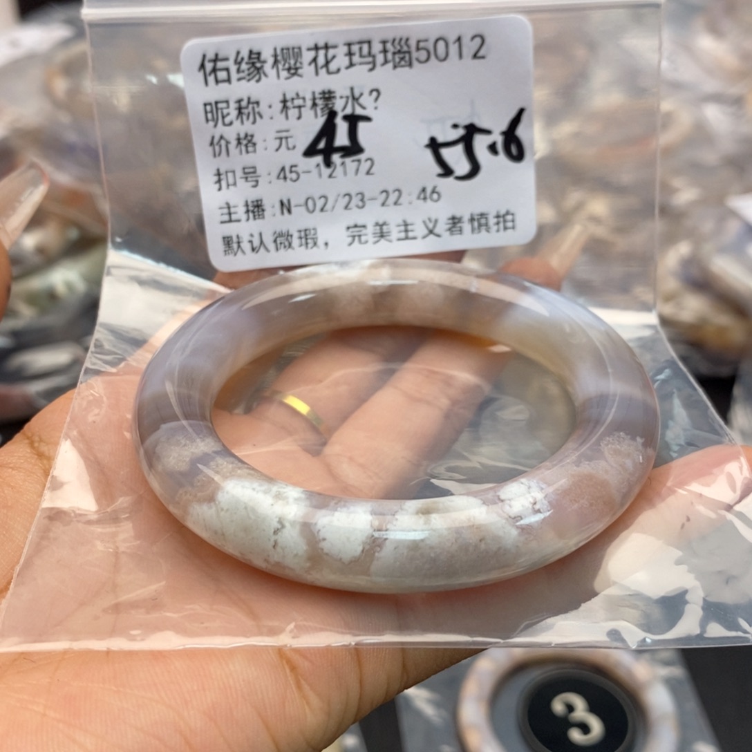 玛瑙/玉髓手镯合金柠**•