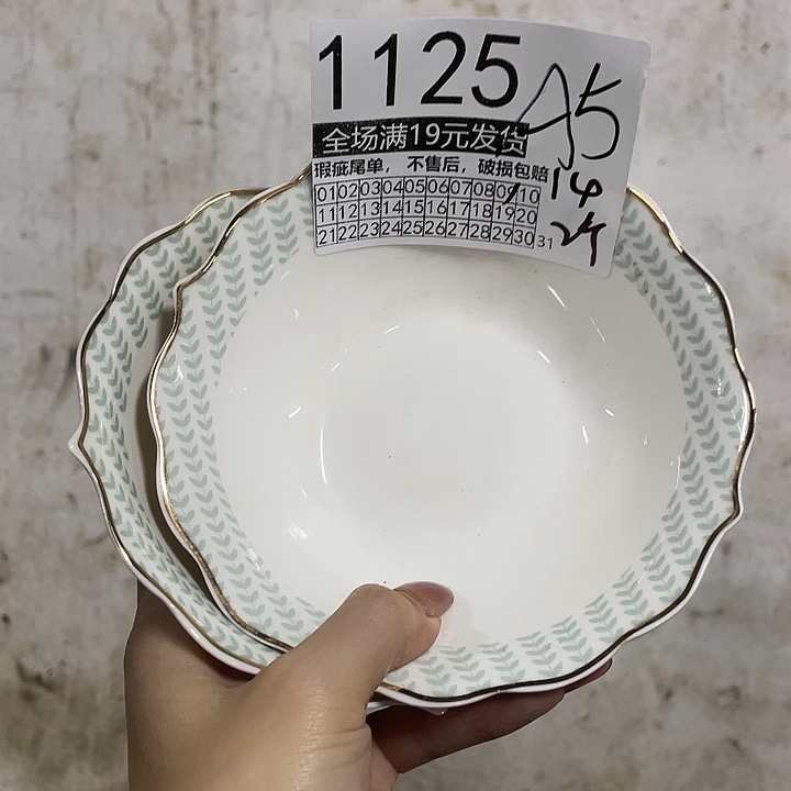 碗外贸瑕疵尾单不售后，介意慎拍，满19包邮