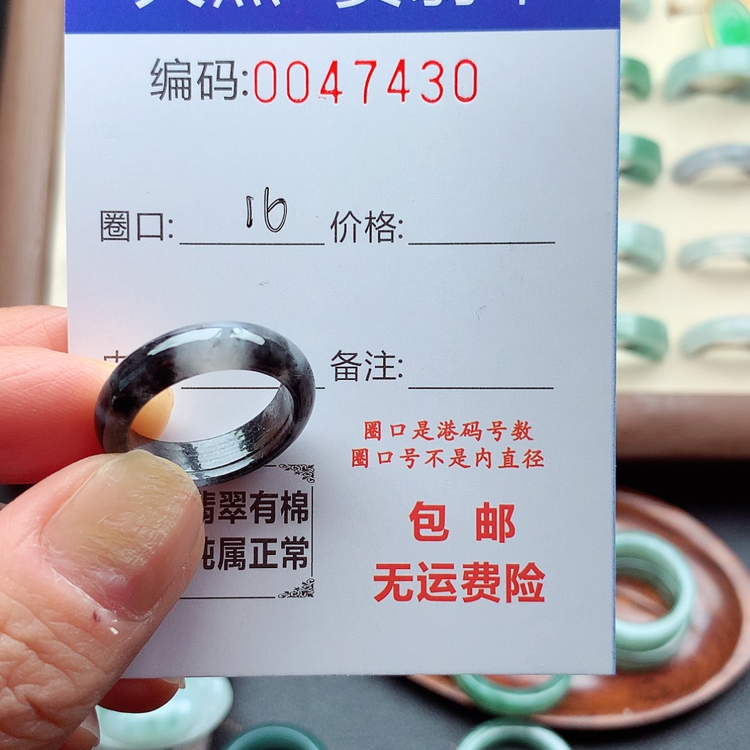 墨***哥翡翠未镶嵌戒指天然