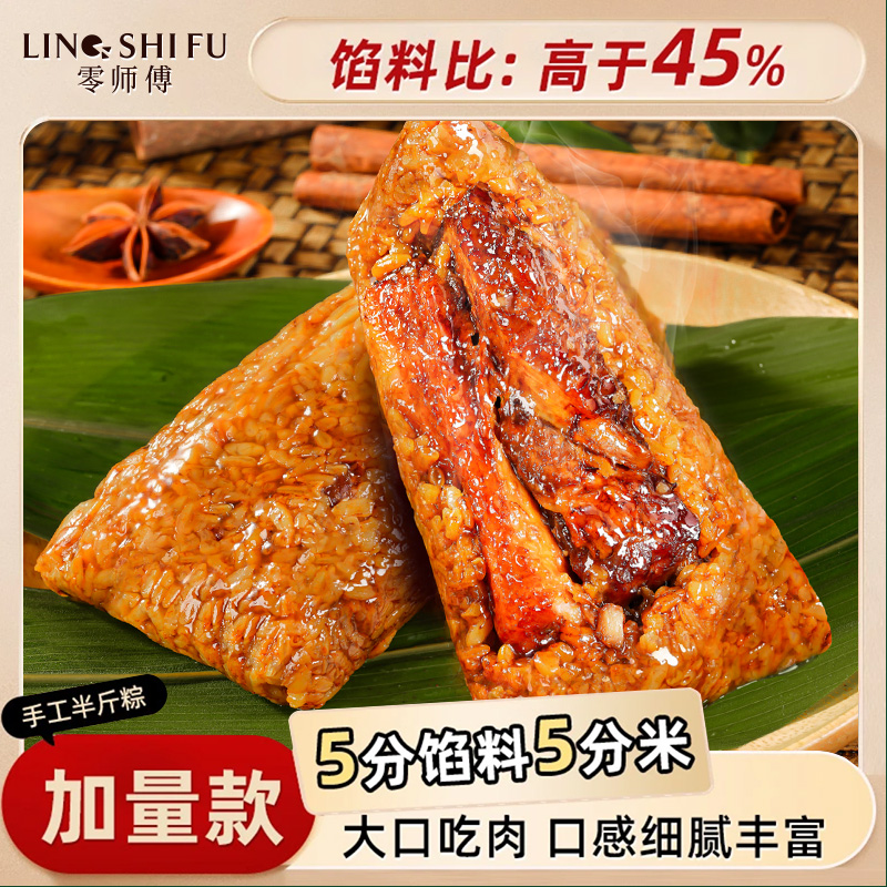 霸王粽260g肉粽端午节嘉兴风味全家福双蛋黄梅干菜五花肉手工大粽