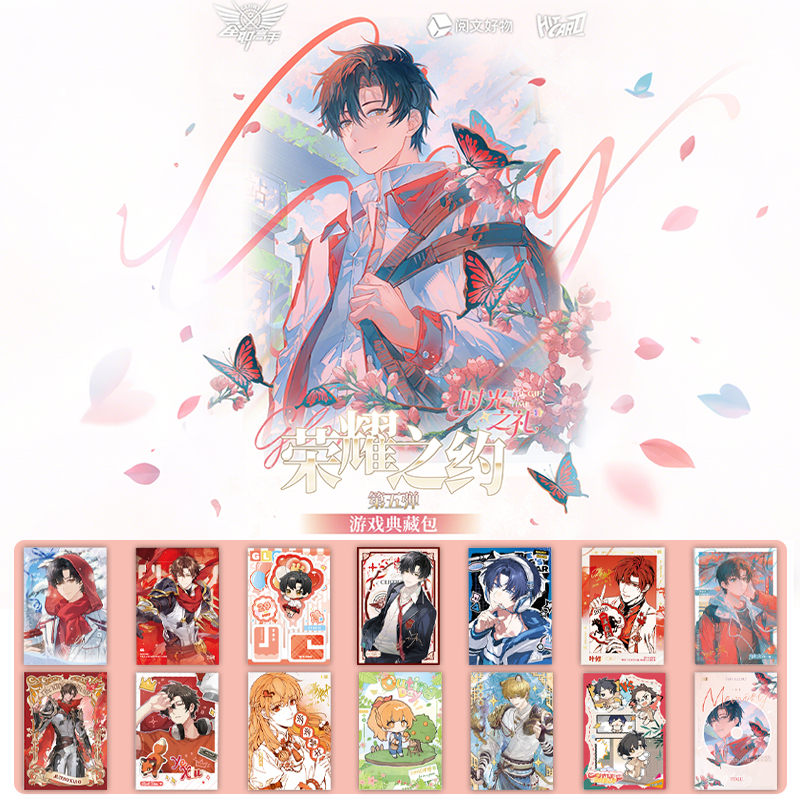 【贴贴】拆包Hitcard全职高手时光之礼荣耀之约第五弹卡牌盲盒代拆D