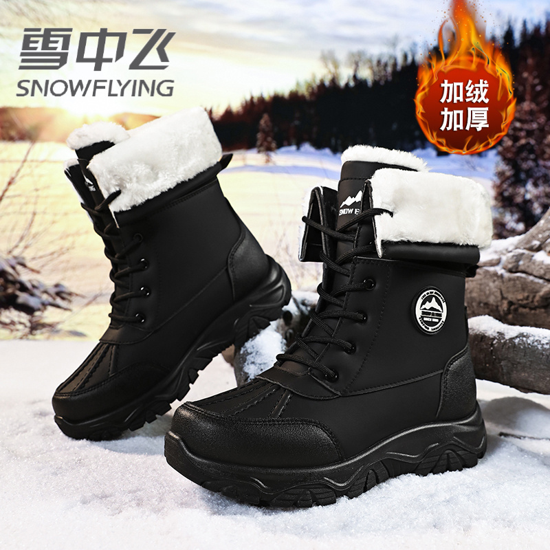 雪中飞雪地靴2025冬季新款户外抗寒男士加绒保暖靴子防水防滑棉鞋