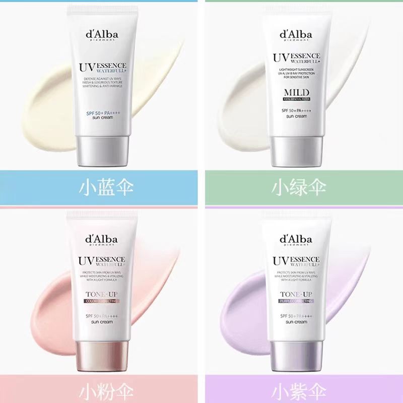 黛尔珀粉色防晒霜隔离水润提亮素颜清爽小粉伞蓝伞紫色男女