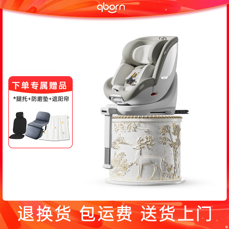 qborn【达人专属】qborn25款新生儿小海豚Pro安全座椅