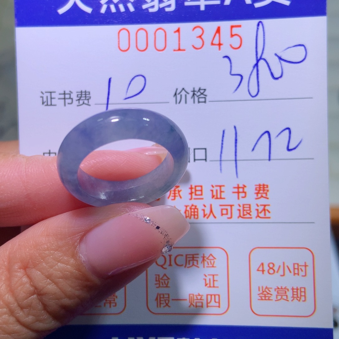 翡翠戒指未镶嵌翡翠