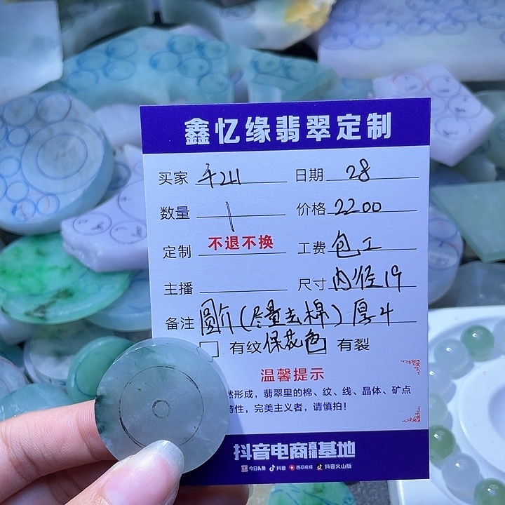 定制翡翠未镶嵌千***绝翡翠