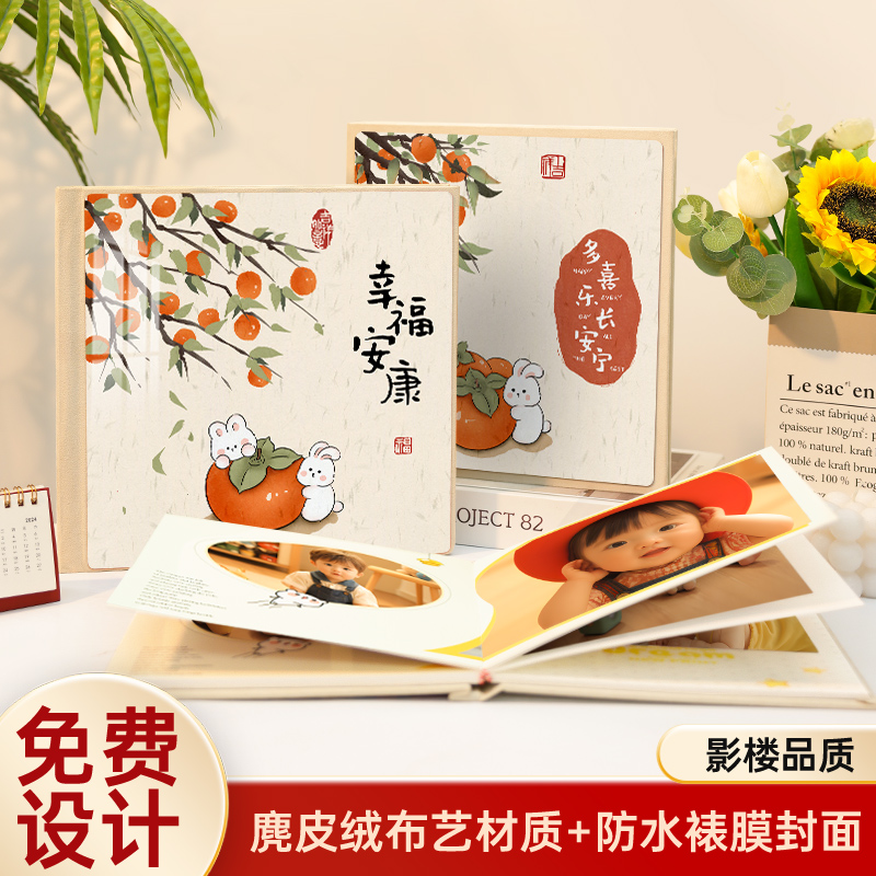 【影楼同款】定制照片书家庭相册本收纳册纪念册宝宝儿童成长记录册