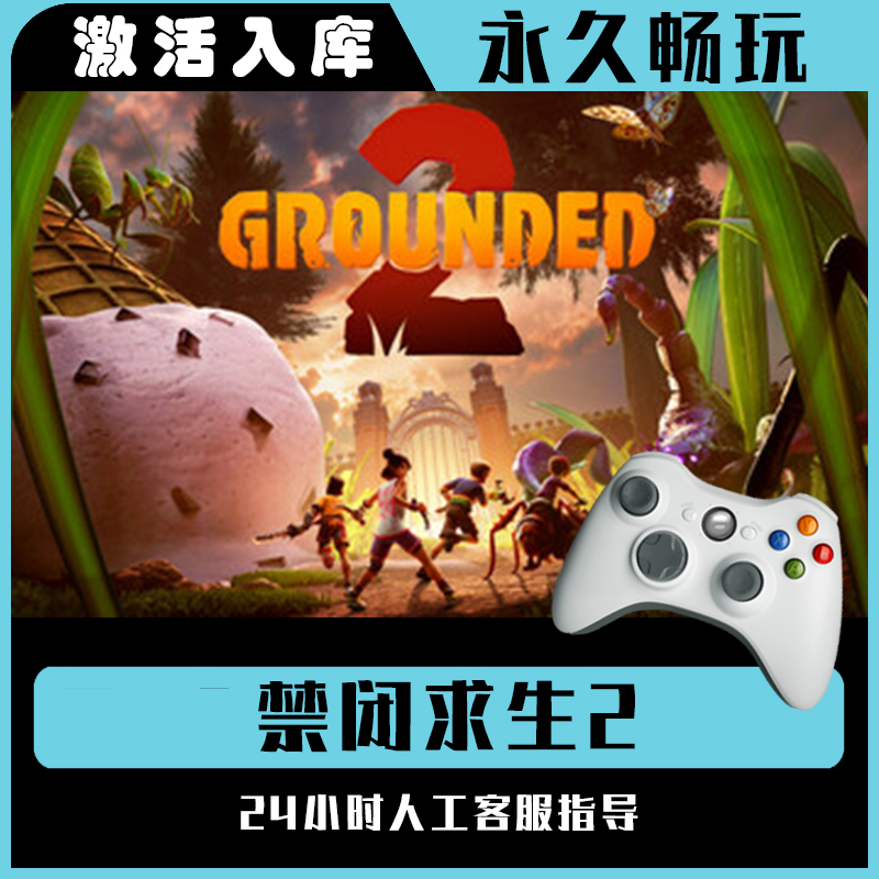【禁闭求生2】Steam 禁闭求生2 电脑游戏手柄steam入库