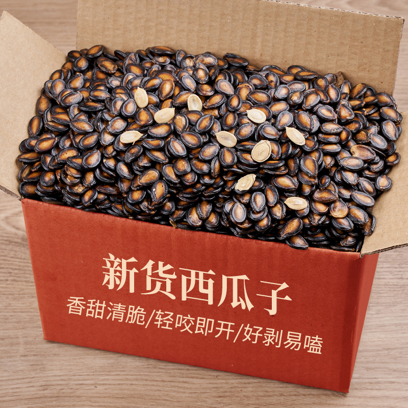 【打手西瓜子1斤】零食批发黑瓜子仁大颗粒话梅味西瓜籽年货炒货