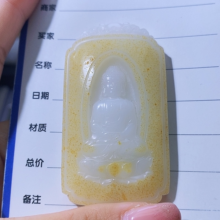 和田玉颈饰未镶嵌一***界