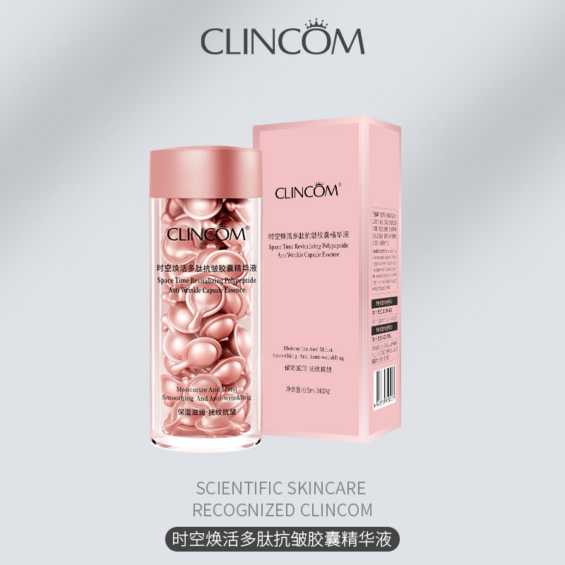  【Ⅲ代新款】倩蔻时空焕活精华粉胶淡纹紧致胶囊精华Ⅲ代粉胶正装