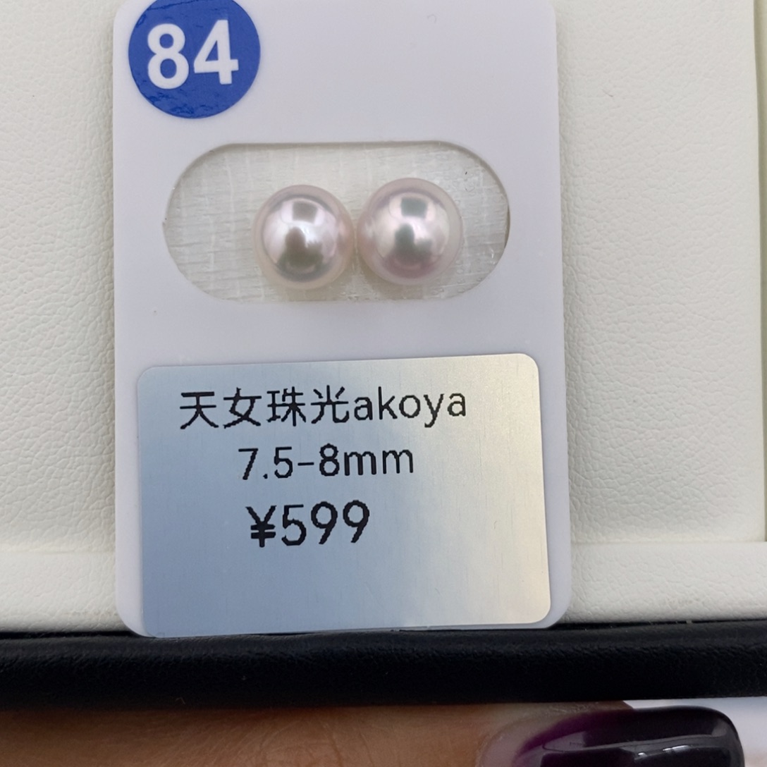 海水珍珠海水天女珠光Akoya7.5-8mm未镶嵌