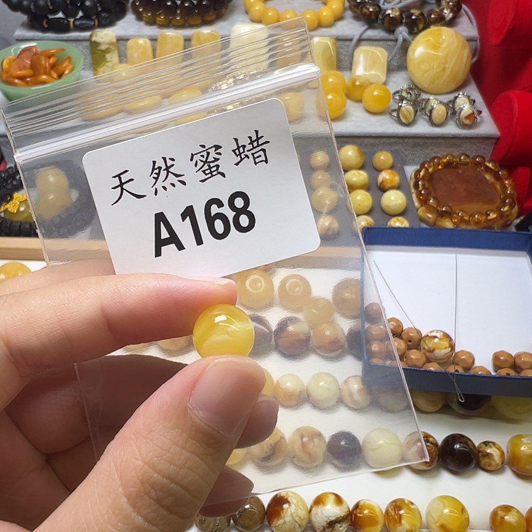 周***星蜜蜡未镶嵌裸石168号，11mm