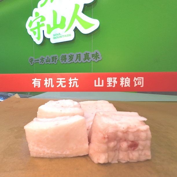 守山人山林散养猪肉油500g