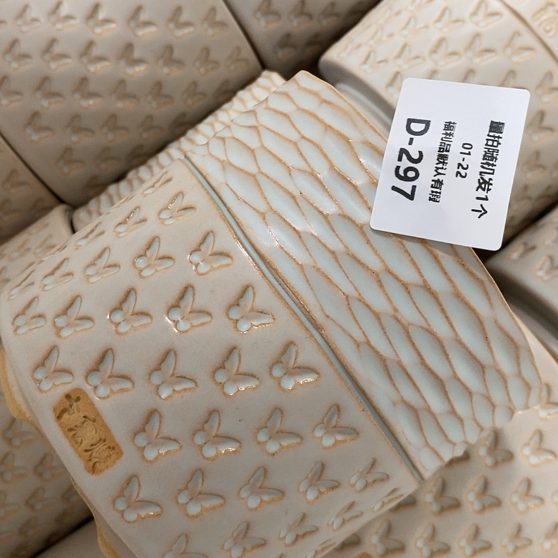 七里烧陶瓷1-22-297口径10