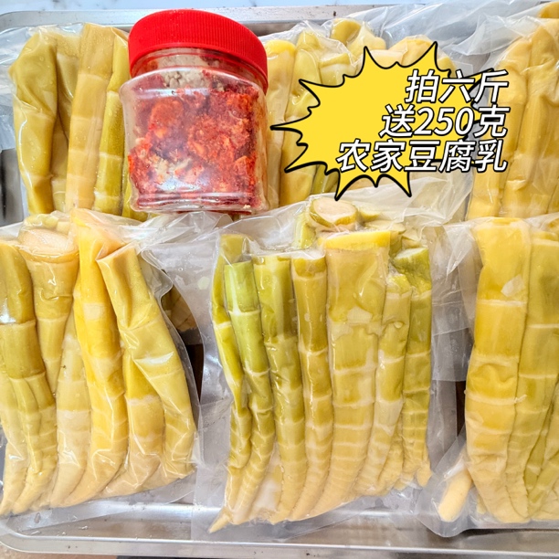 618陕南高山野生鲜竹笋活动装3公斤送250克农家豆腐乳
