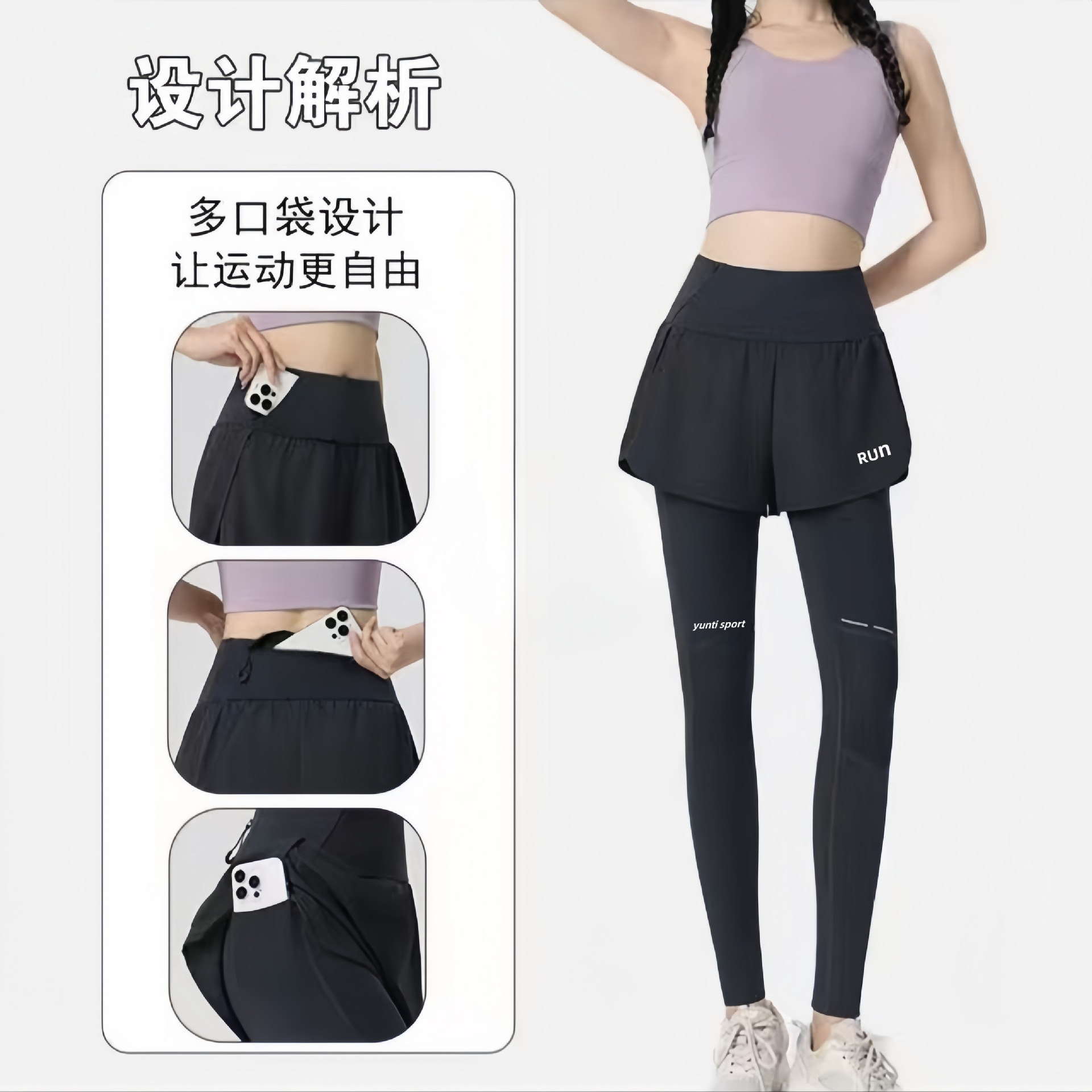 瑜伽裤高腰提臀运动健身裤2026新款外穿显瘦假两件女速干跑步商品图
