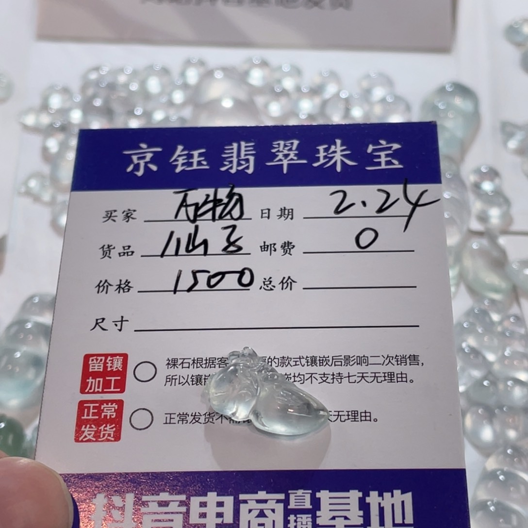翡翠裸石万****?裸石仙子