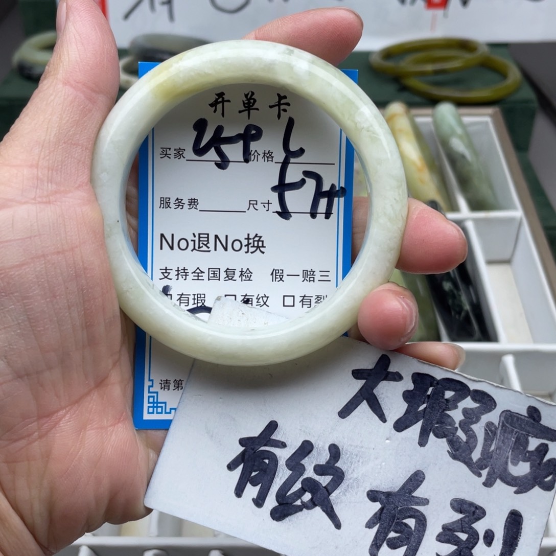 蛇纹石玉未镶嵌手镯
