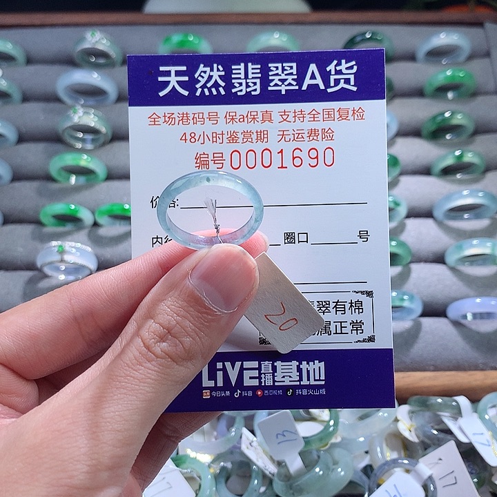 翡翠戒指未镶嵌翡翠