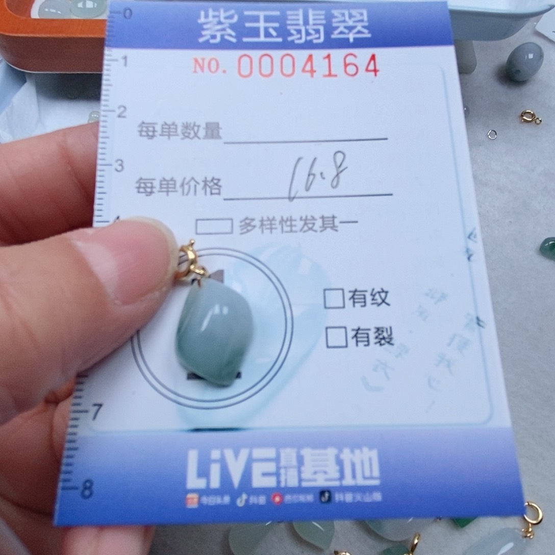 颈饰未镶嵌翡翠像***人飘花随行