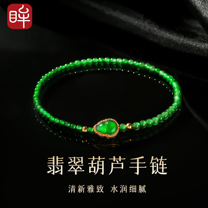 印象眸S925银翡翠手链 女款小米珠葫芦气质单圈手串附证书 NT礼物