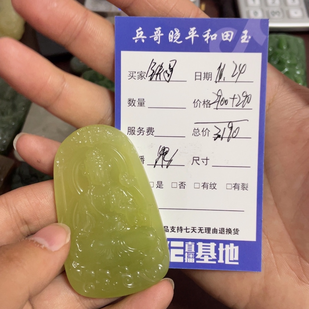 .***.和田玉未镶嵌颈饰
