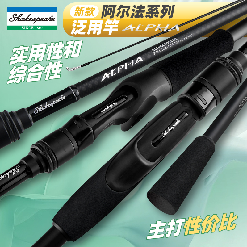 莎士比亚远投新手路亚竿直柄枪柄轻雷泛用路滑小白ml入门路亚杆