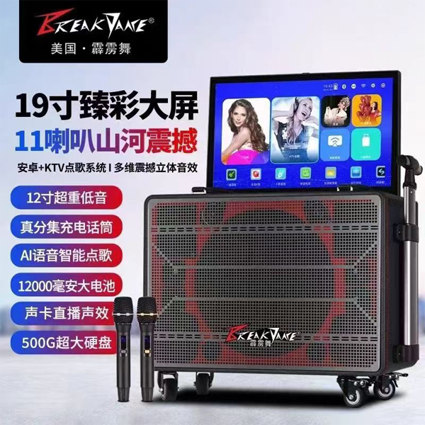 霹雳舞大功率专业户外广场舞音响大功率KTV一体机移动蓝牙音箱