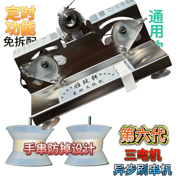 大全套所有通用款免拆配饰三电机不定时电动文玩机全自动盘刷神器